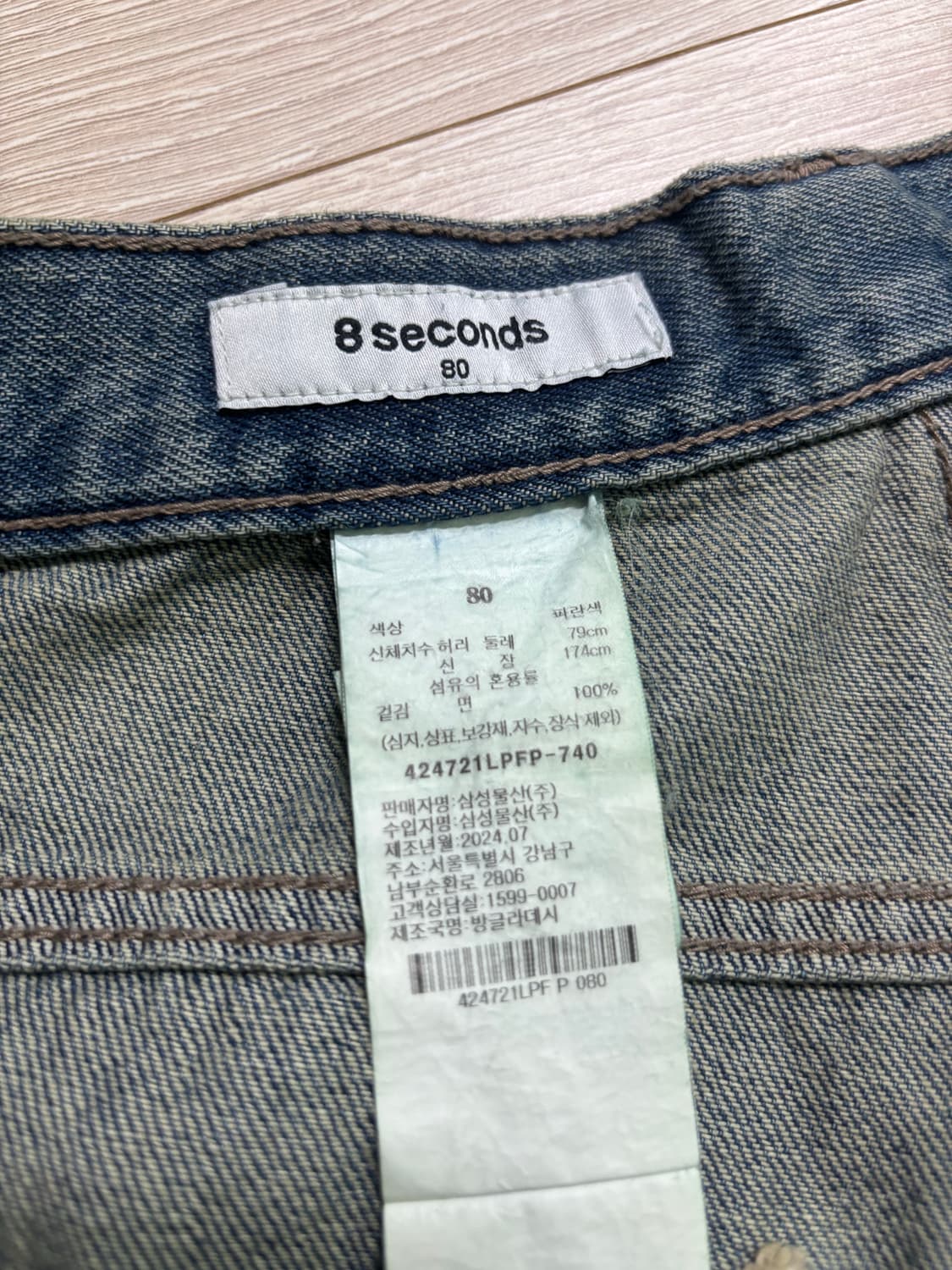 8세컨즈 데님팬츠 상품이미지6