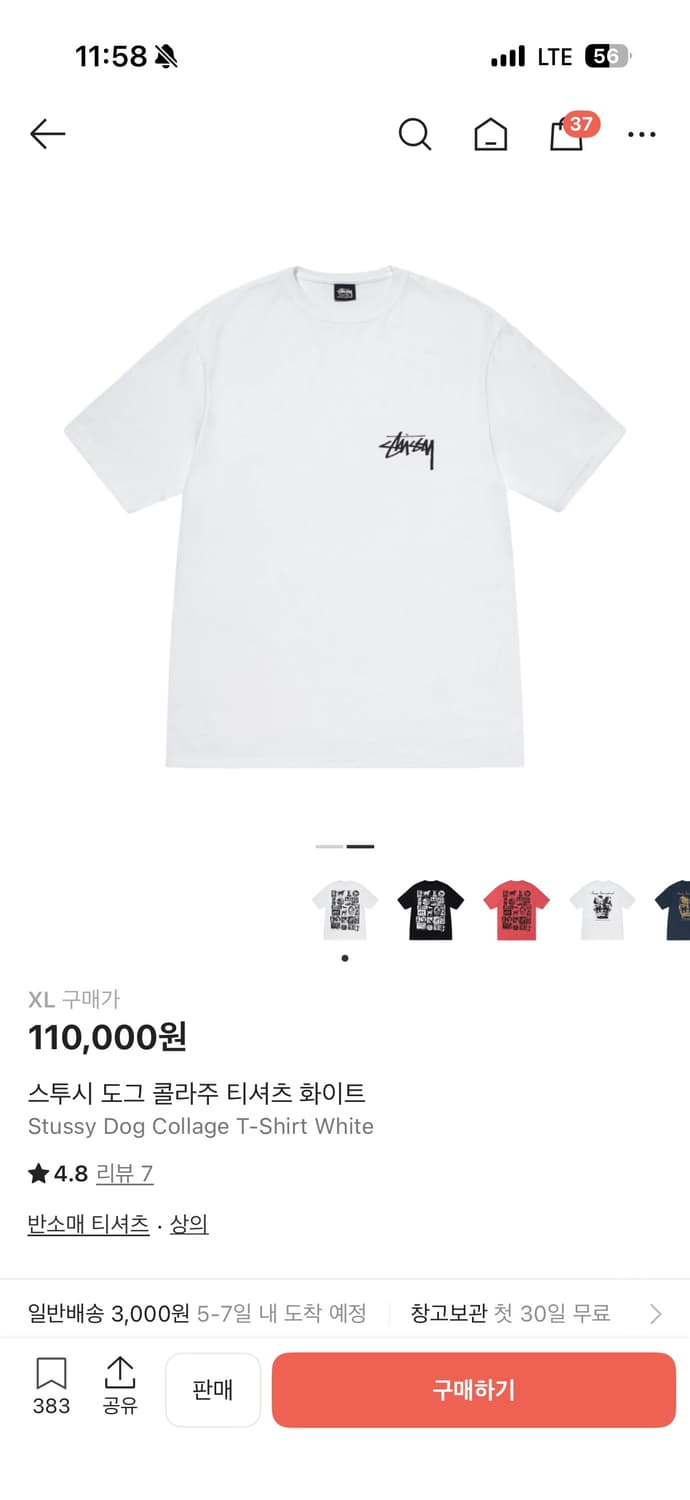 새상품 택o 정품 xl 스투시 도그 콜라주 티셔츠 화이트 상품이미지2