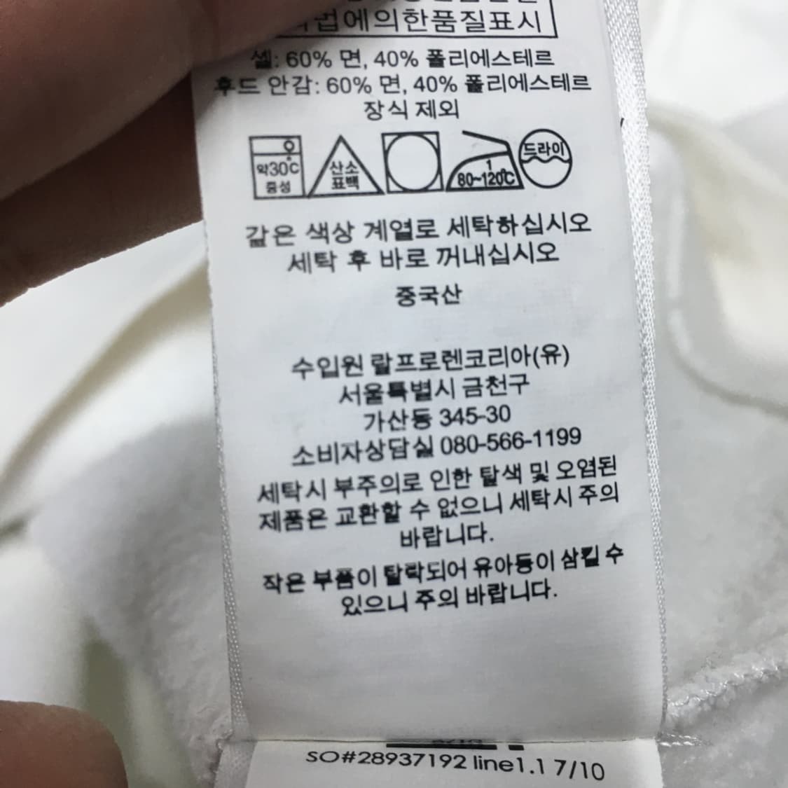 폴로 US올림픽 애슬레틱 화이트 후드 CC22 상품이미지4