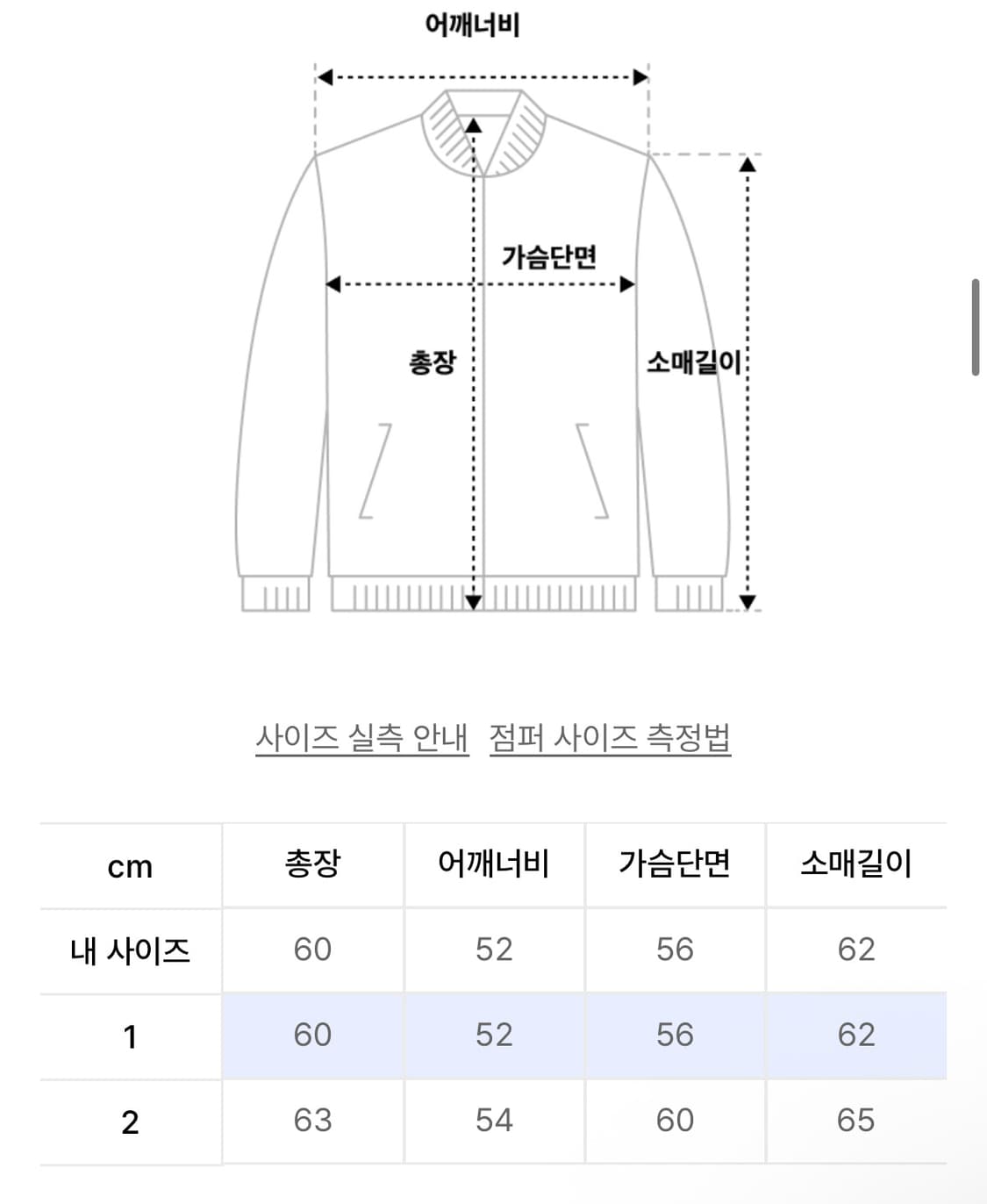 아캄 바시티 자켓 상품이미지3