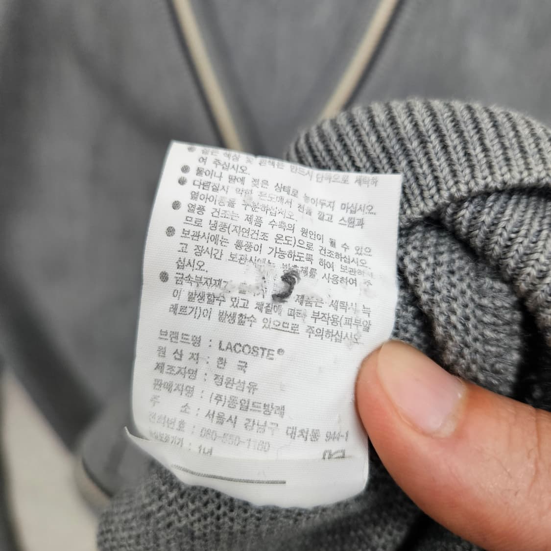 라코스테 울 가디건 4 상품이미지7