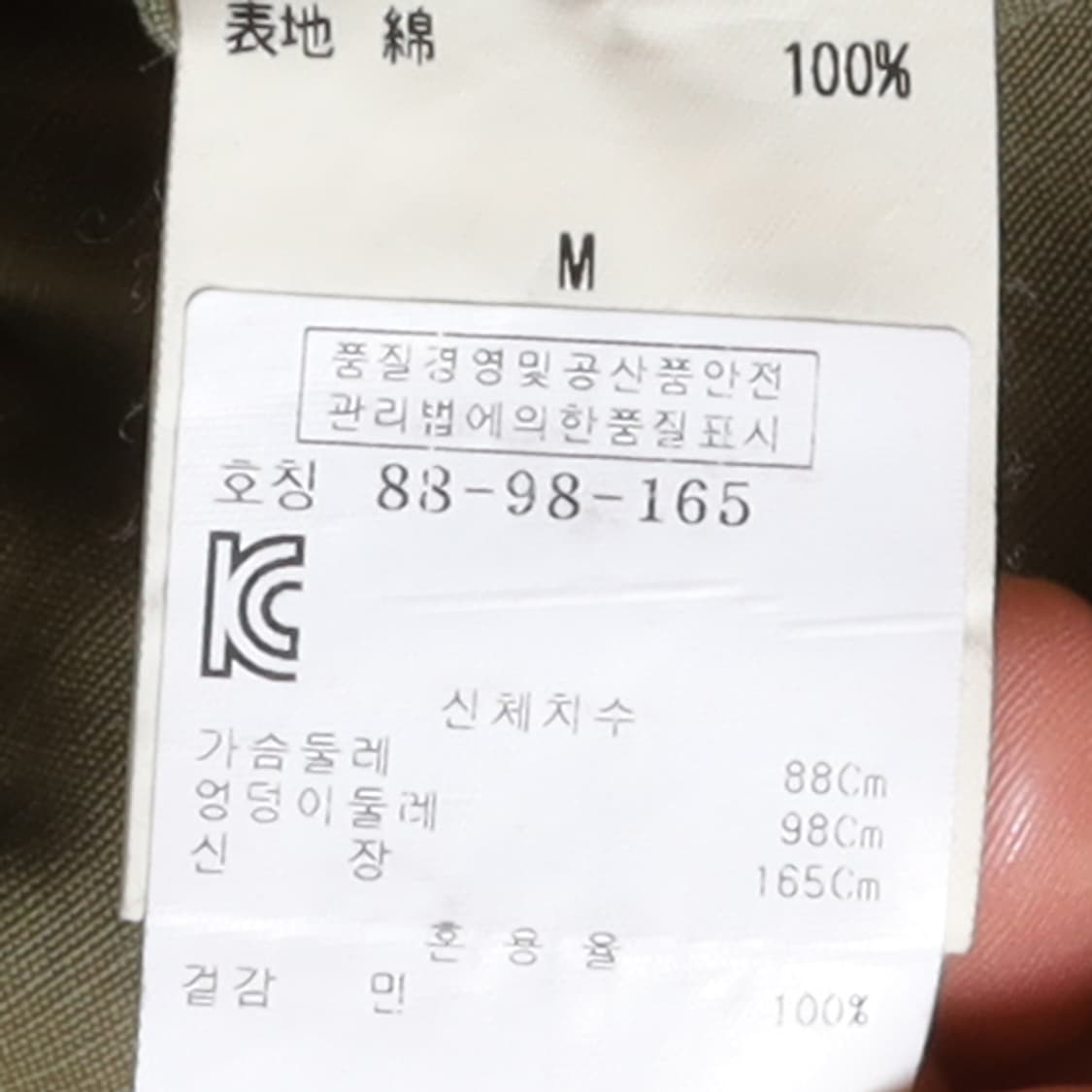 와코 마리아 Wacko Maria M-65 Field Jacket
  상품이미지9