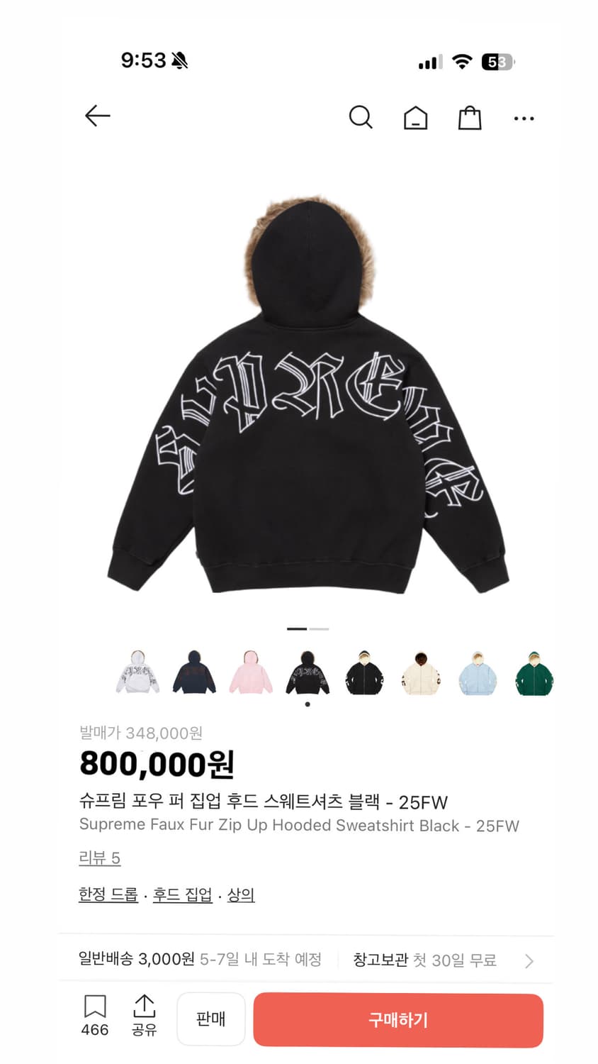 슈프림 퍼 후드 L 상품이미지1