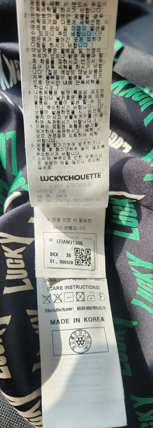 럭키슈에뜨 배색 자켓 36 상품이미지4