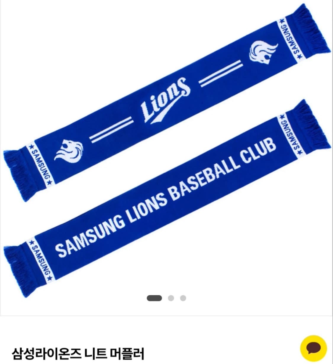 삼성 라이온즈 니트 머플러 새상품 상품이미지1