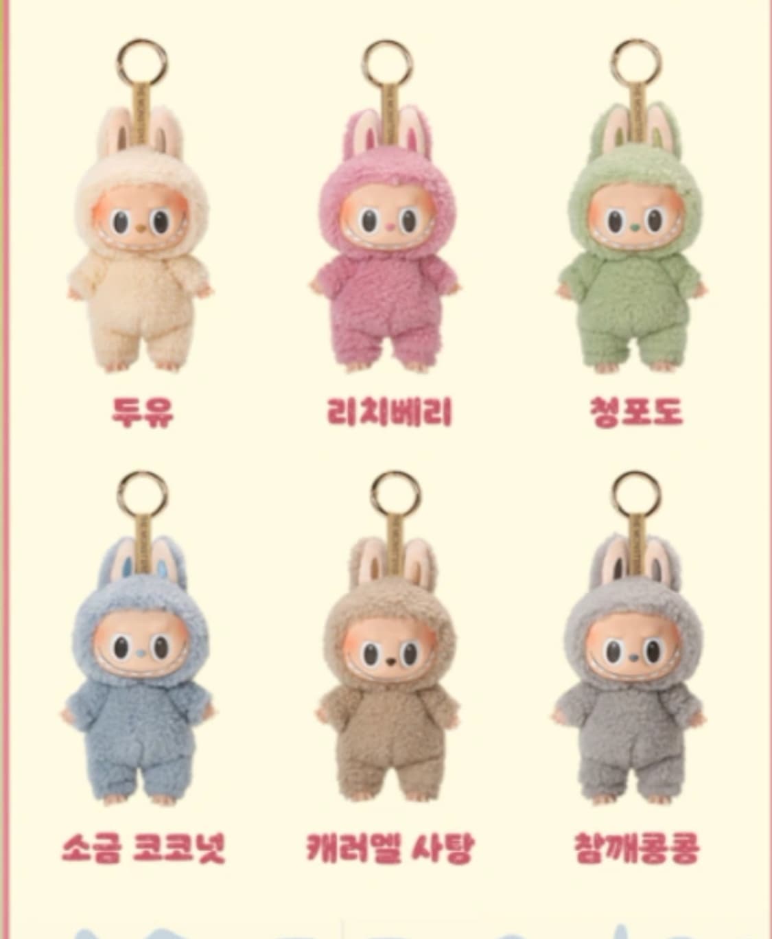 라부부 마카롱 6pc 새제품 상품이미지2