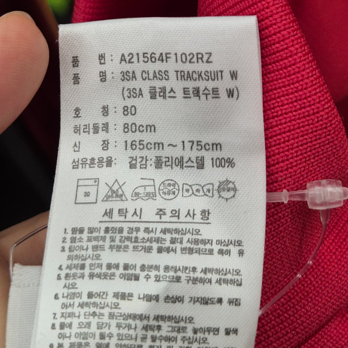 아디다스 삼선 레드 트랙 팬츠 80 상품이미지7