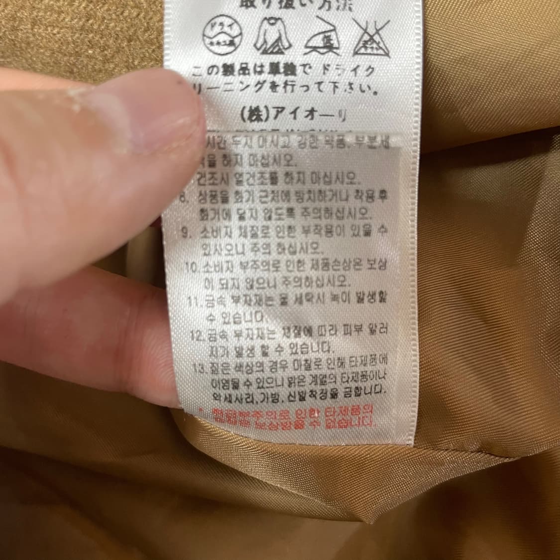 플라스틱 아일랜드 카멜 혼방 투포켓 코트 M 상품이미지8