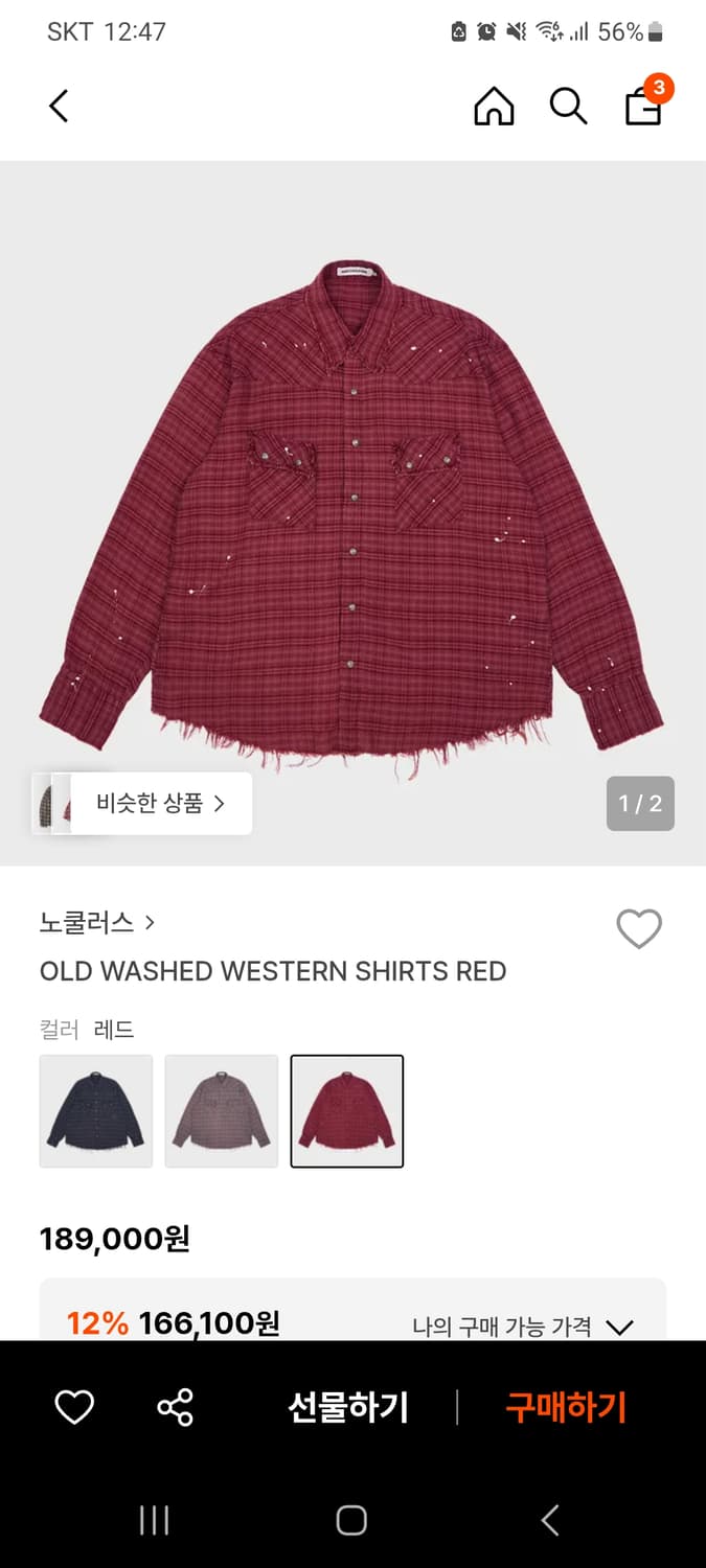 노쿨러스 웨스턴셔츠 레드 2 상품이미지1