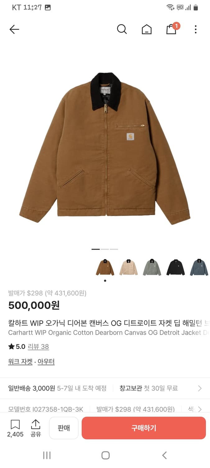 칼하트 WIP OG 디트로이트 자켓 딥 해밀턴 브라운 M 상품이미지1