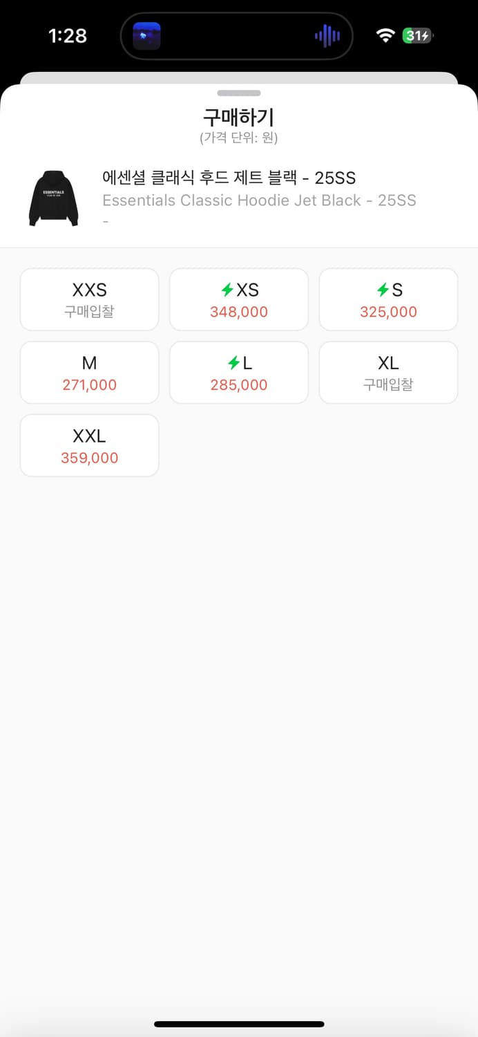 에센셜 피어오브갓 25ss 후드티 블랙 기모 xs사이즈 새상품 상품이미지2