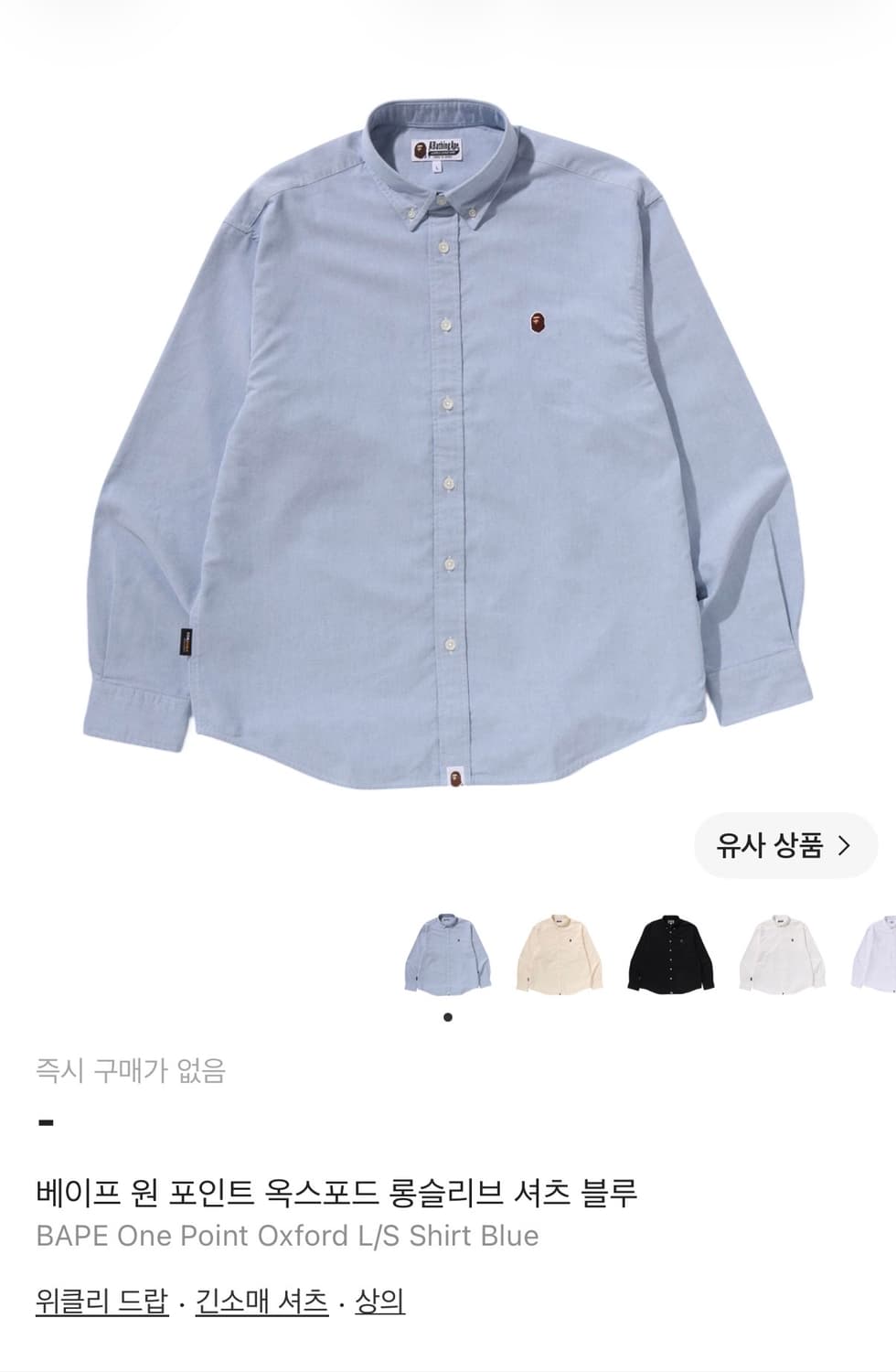 베이프 셔츠 새제품 상품이미지2