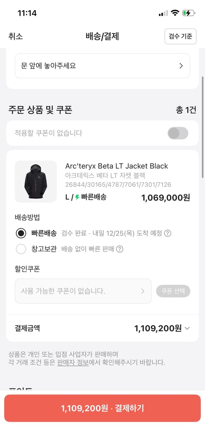 아크테릭스 베타 LT 블랙 L 상품이미지3