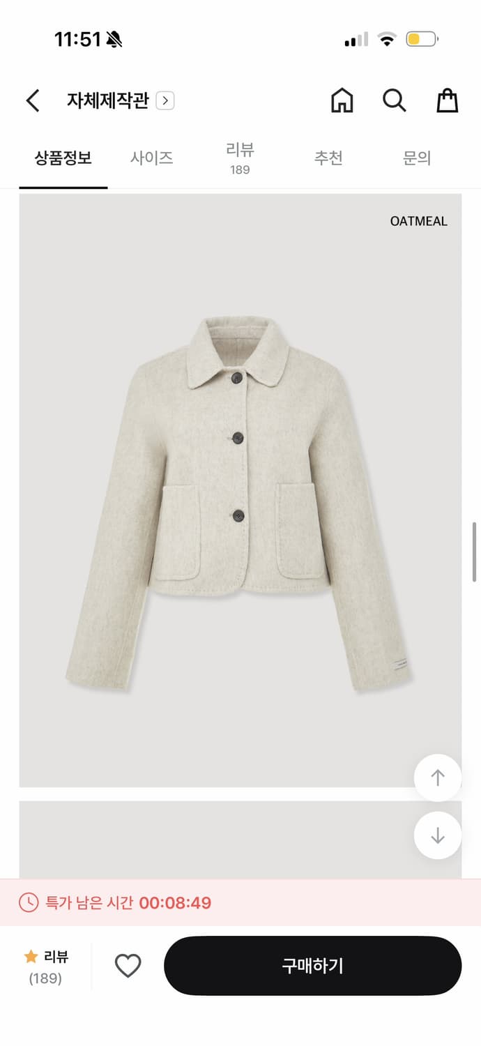 퓨레스트 울 카라 숏 핸드메이드 코트 오트밀 지그재그 에이블리 상품이미지3