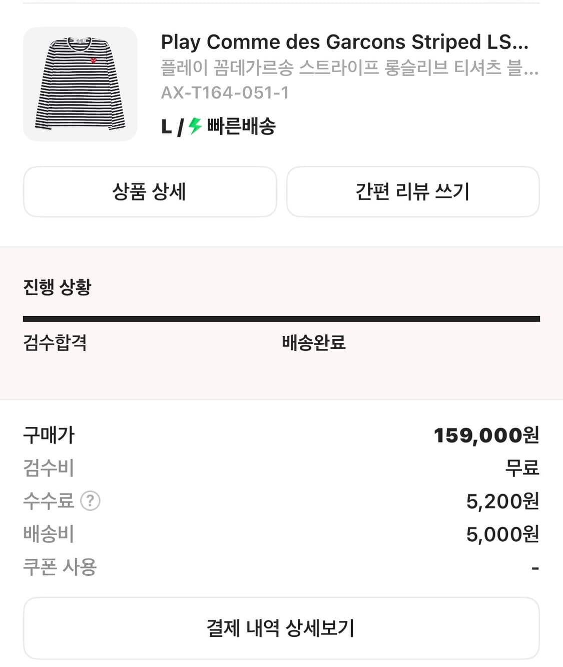 꼼데가르송 롱슬리브 미개봉 새상품 상품이미지2