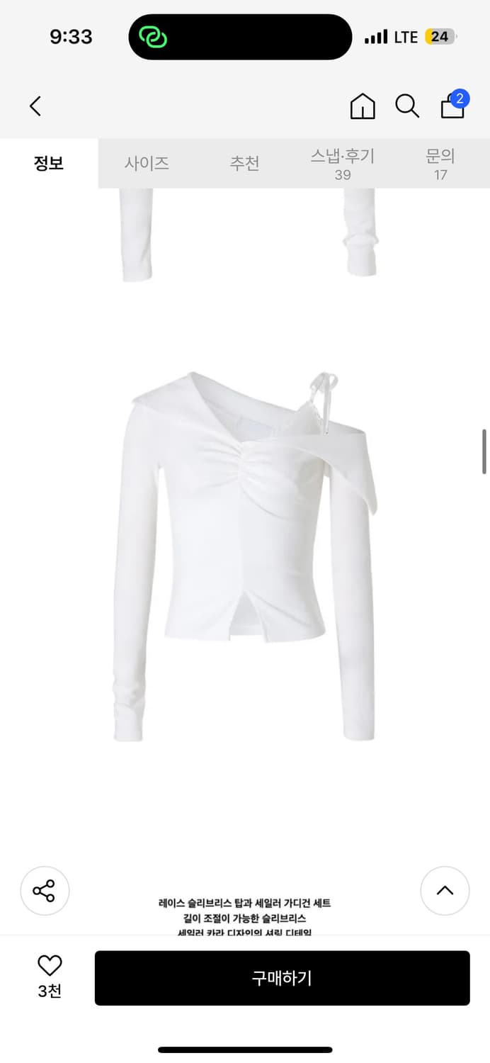 버니 탑 세트 상품이미지2