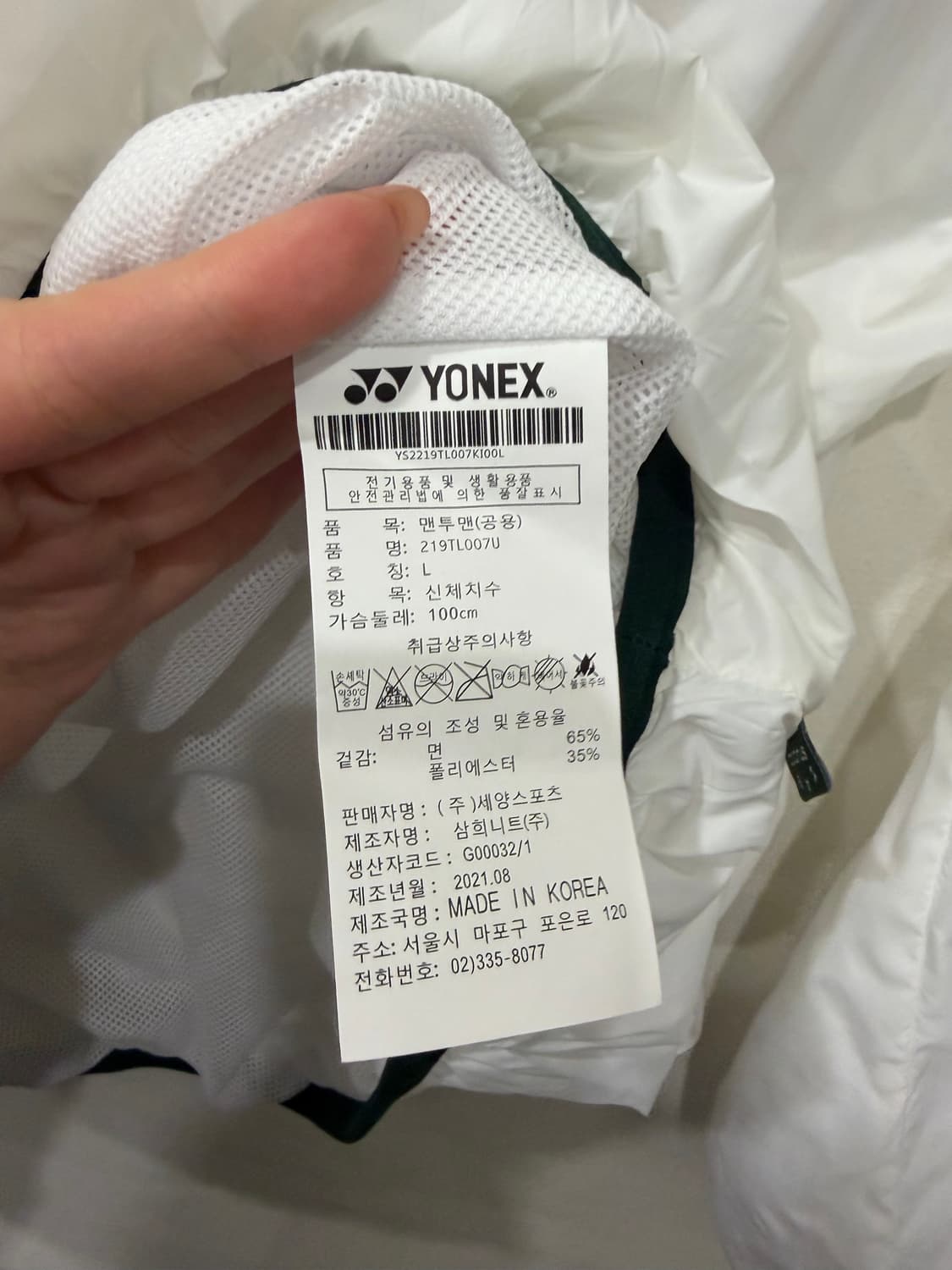 아이앱스튜디오 x 요넥스 우븐 풀오버 화이트 아노락 자켓 상품이미지3