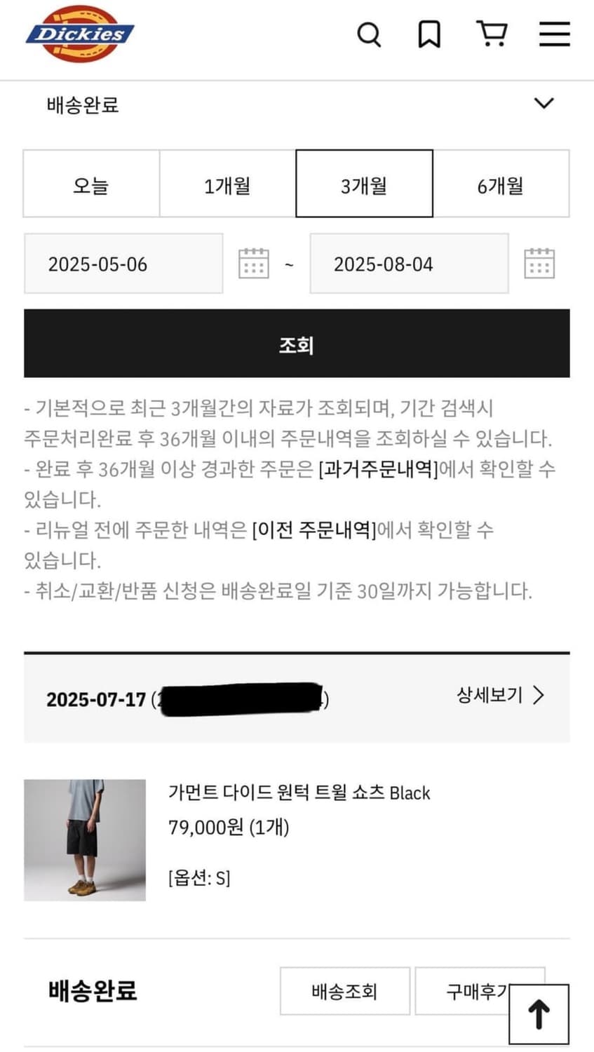 디키즈 가먼트 다이 트윌 쇼츠 상품이미지2