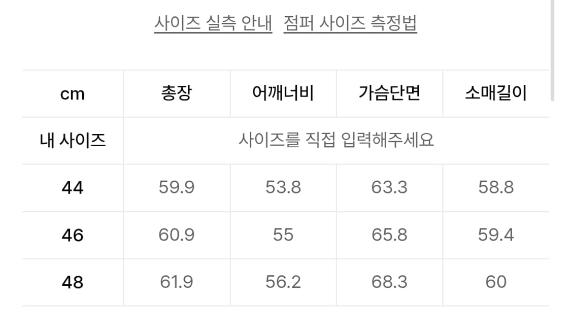 엘무드 프레스티지 트위드 봄버 44 상품이미지2