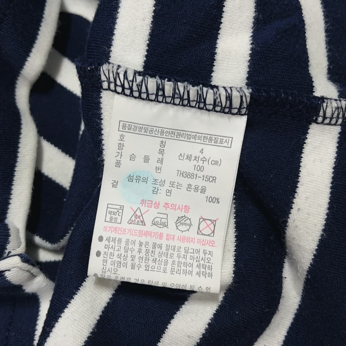 [정품] 라코스테 패치로고 단가라 긴팔티 [ M ] 상품이미지4