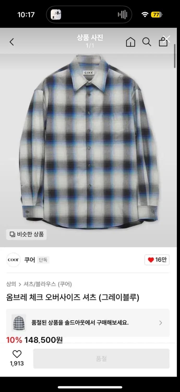 쿠어 체크 옴브레 오버사이즈 셔츠 상품이미지1