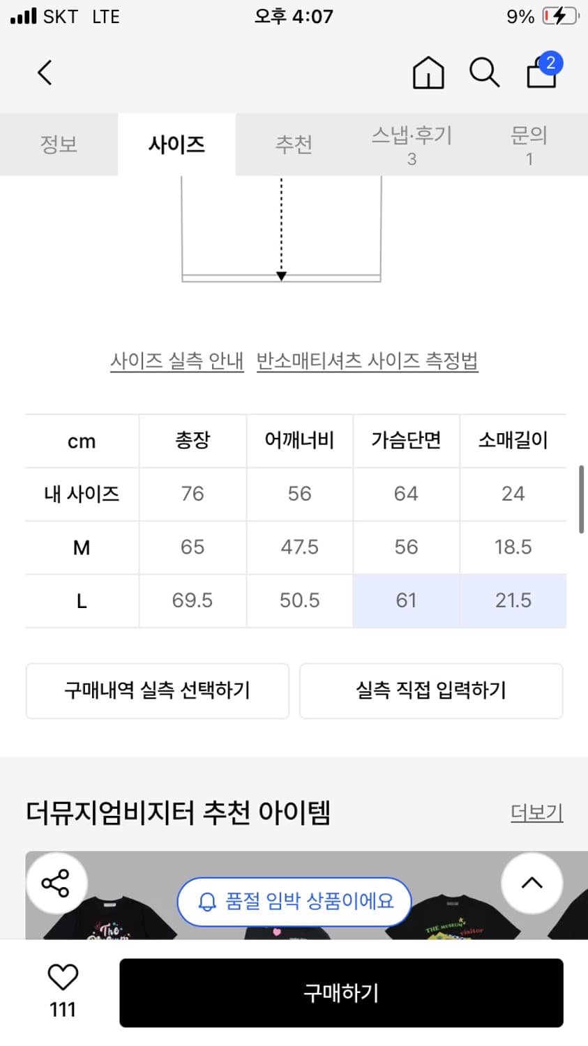 더뮤지엄비지터 저지 상품이미지2