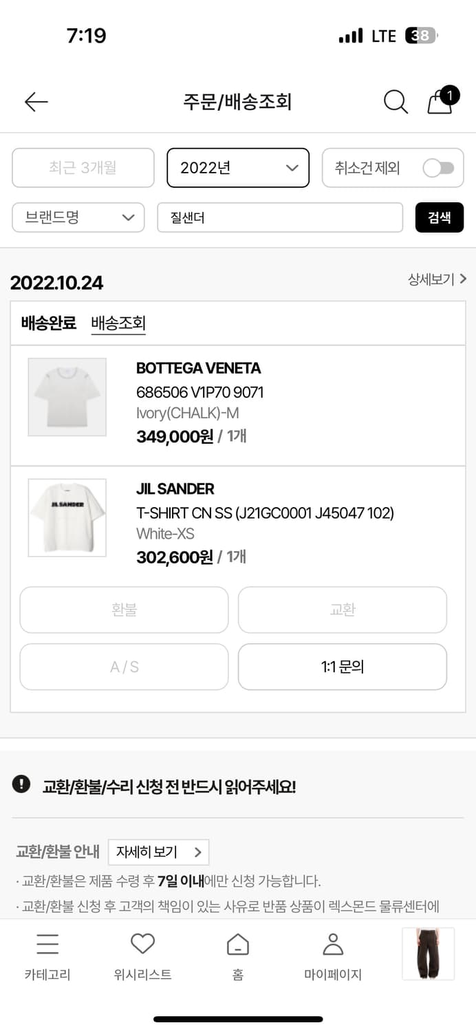 질샌더 티셔츠 xs(실측) 상품이미지6
