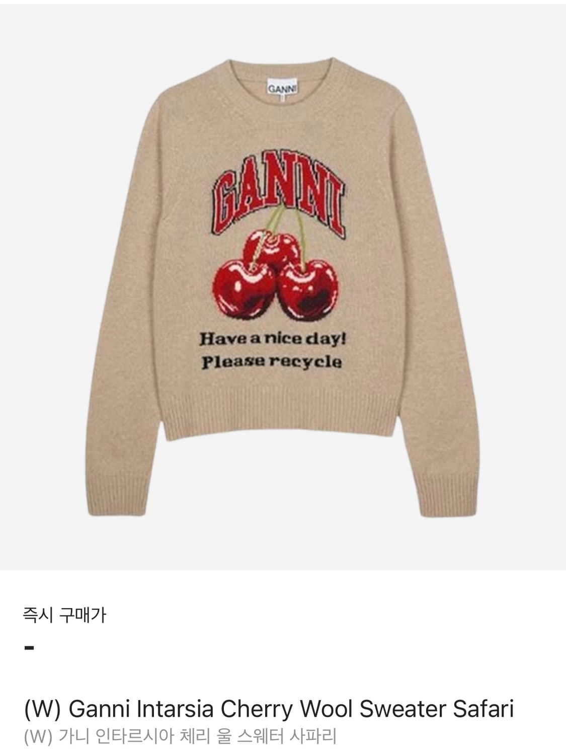 가니 체리 울 스웨터 니트 상품이미지1