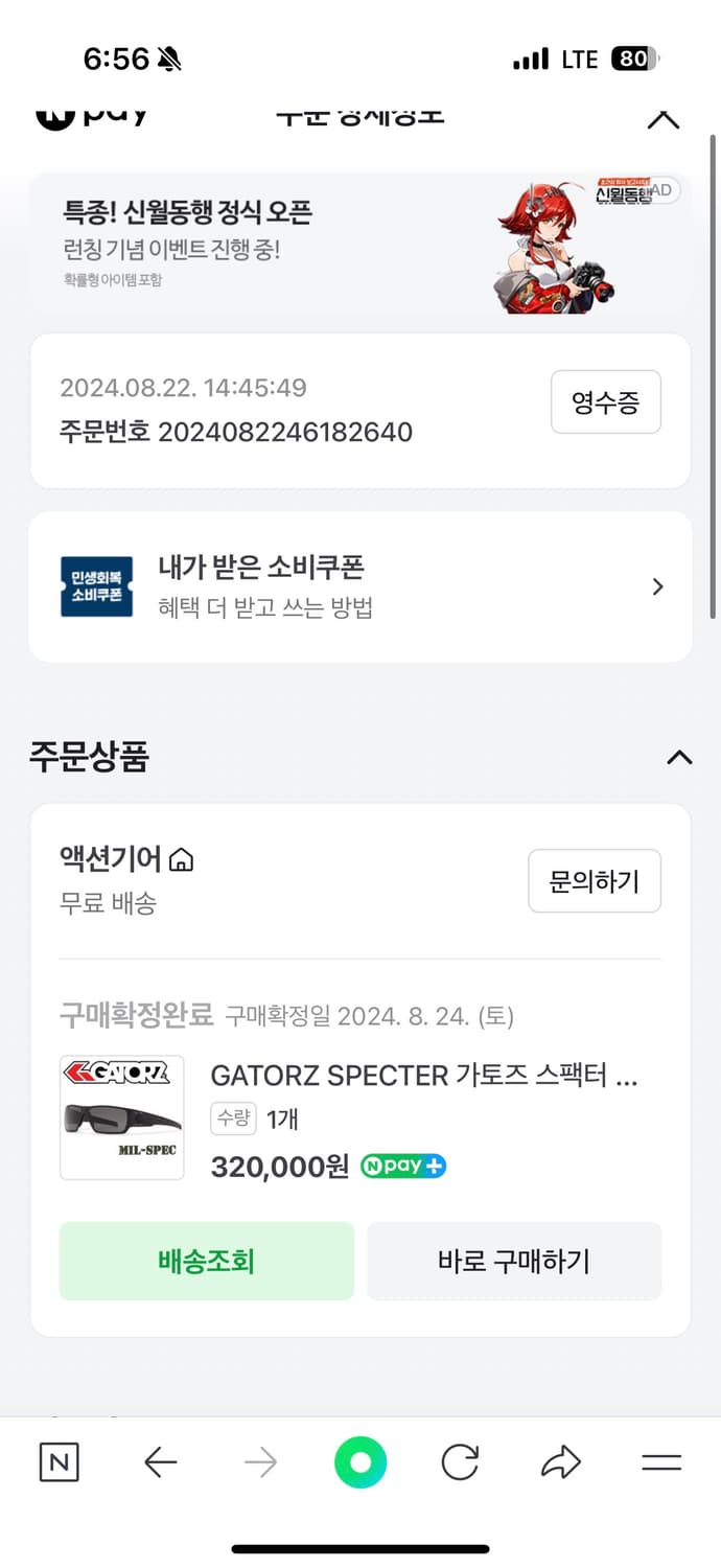 가토즈 스펙터 밀스펙 새상품급 판매합니다 상품이미지9