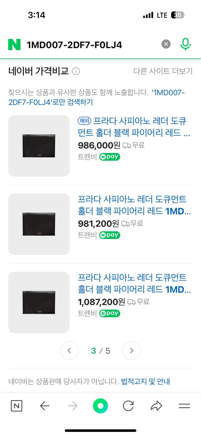 (새상품,정품)프라다 사피아노 레더 도큐먼트 클러치백 블랙 상품이미지7