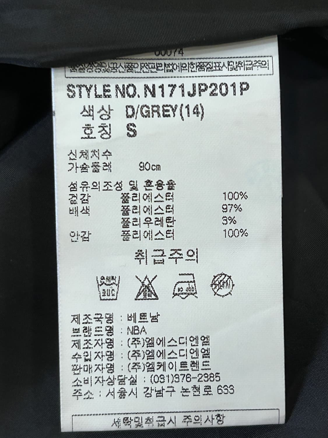 NBA 새크라멘토 킹스 롱 바람막이 점퍼 남성 S 90-95 상품이미지7