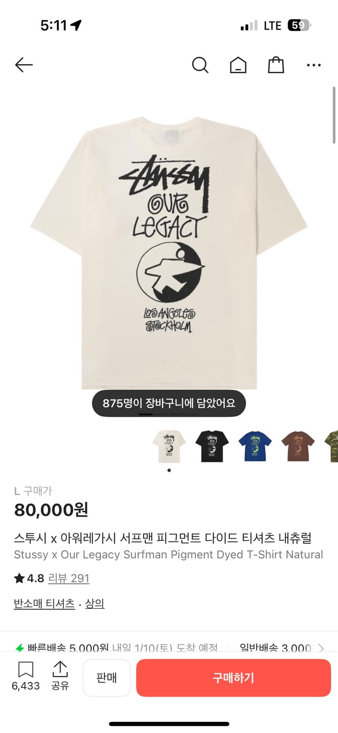 스투시X아워레거시 반팔 상품이미지1