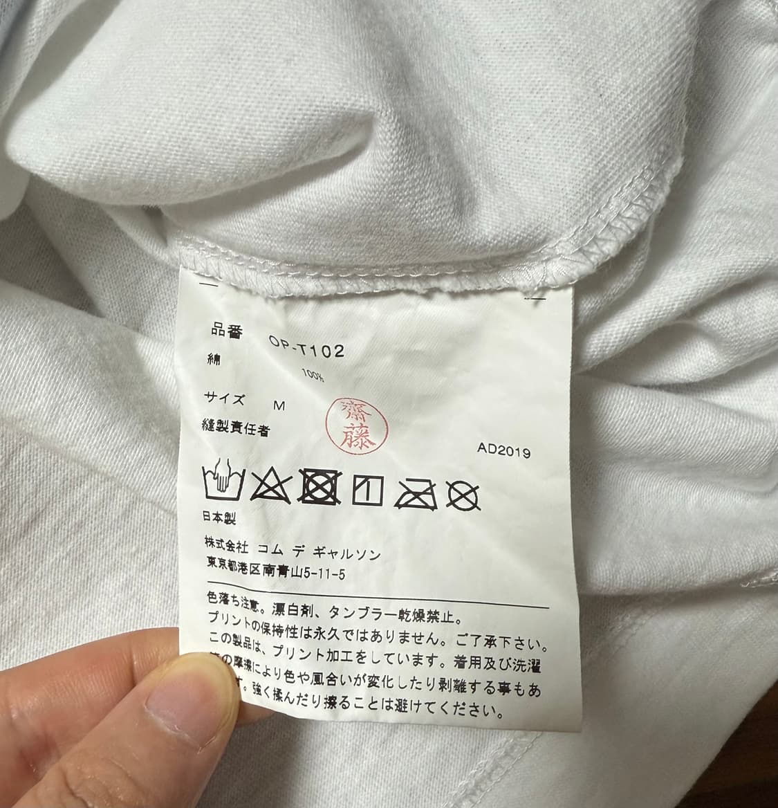 cdg 꼼데가르송 반팔 티셔츠 M 상품이미지5