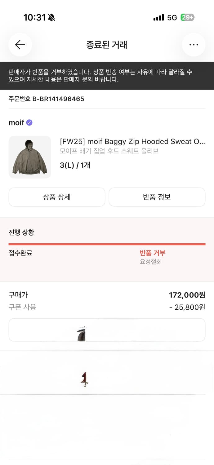 모이프 배기 후디 L 상품이미지4