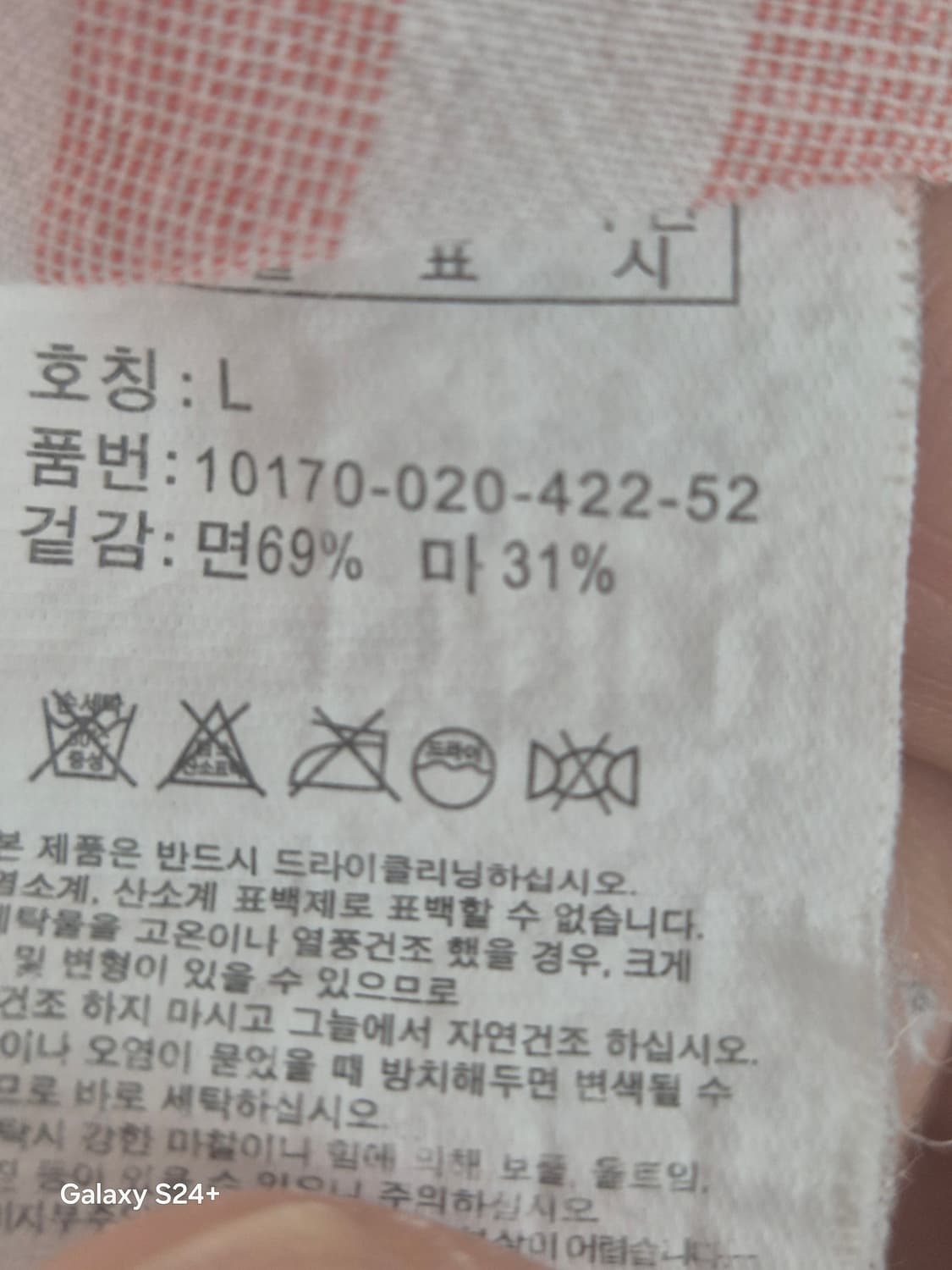 여름 반팔 린넨 남방 100  2장 상품이미지3