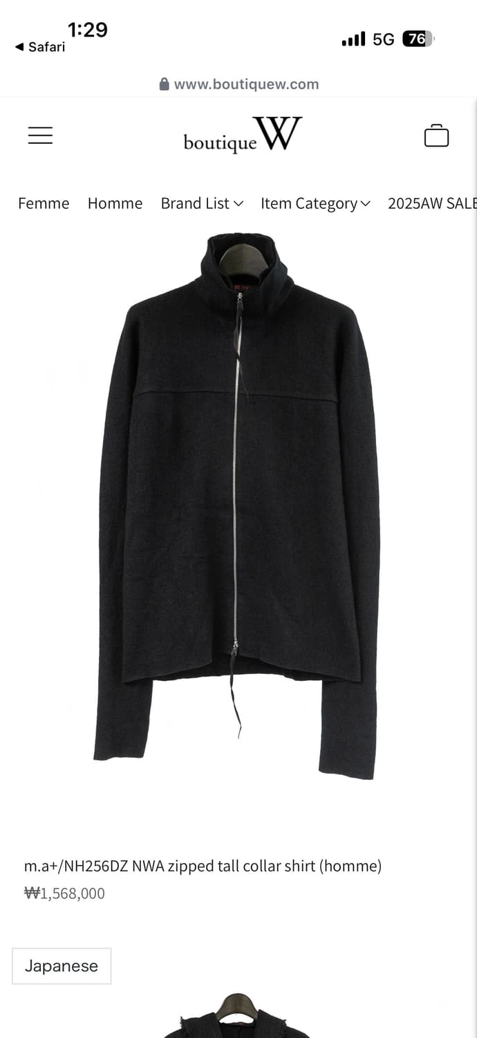 Ma사의 울 자켓 구매글 상품이미지1