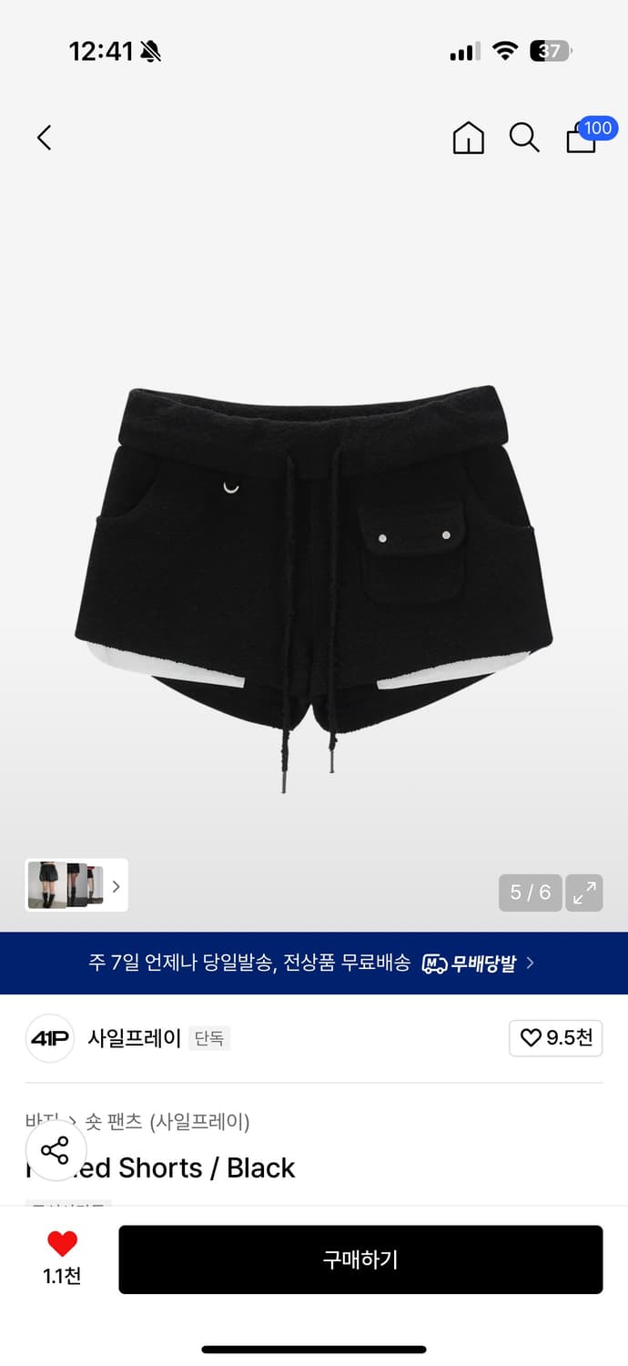 사일프레이 폴디드 쇼츠 블랙 새상품 상품이미지3