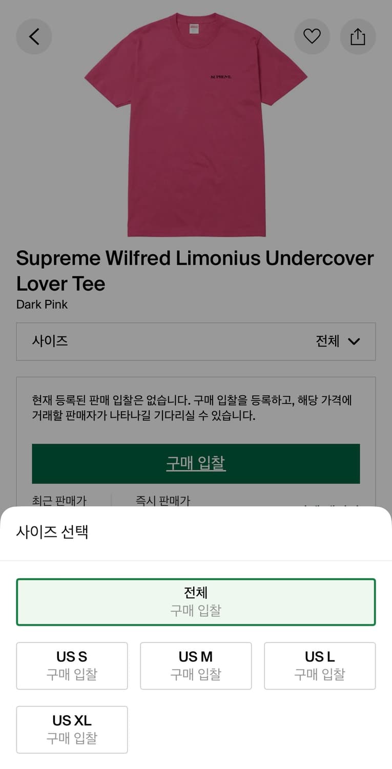 슈프림 x 윌프레드 티셔츠 상품이미지7