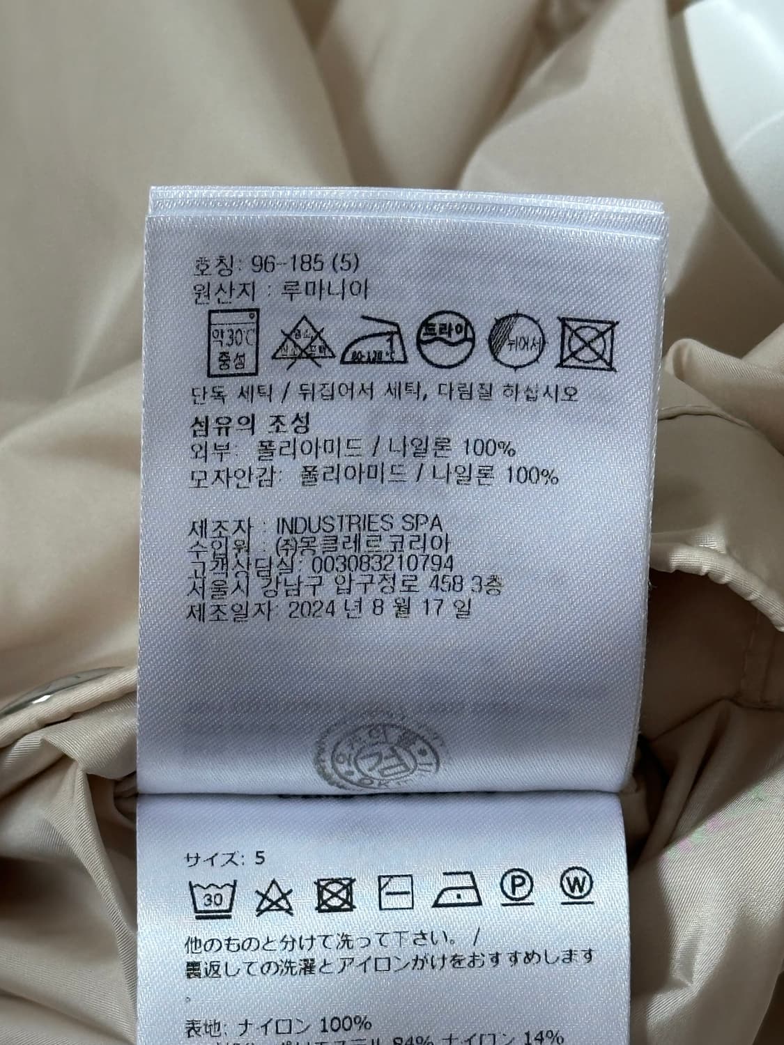 몽클레어 그림퍼스 윈드브레이커 25ss 5(105-110) 상품이미지4