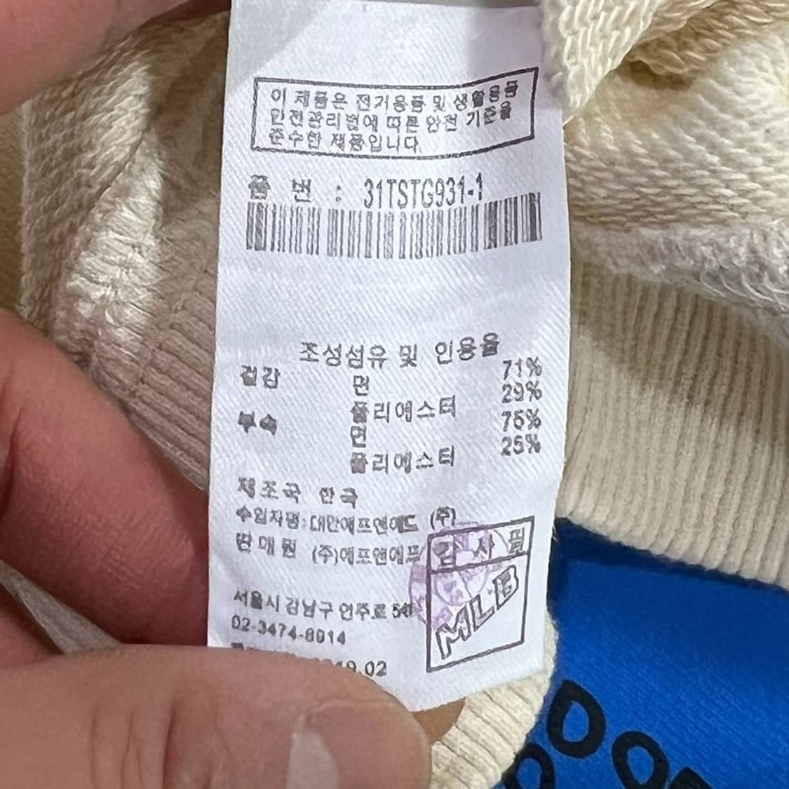 mlb 백프린팅 맨투맨 v1081 상품이미지7