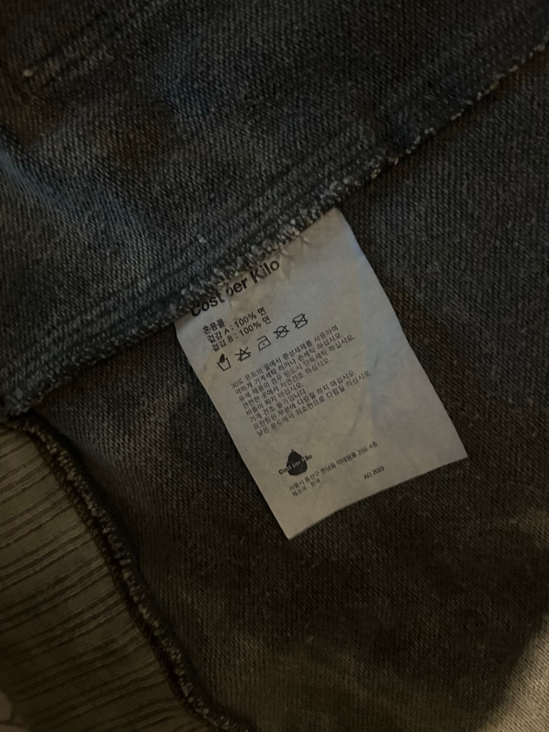 코스트퍼킬로 아이스그레이 스웻집업 s 상품이미지2