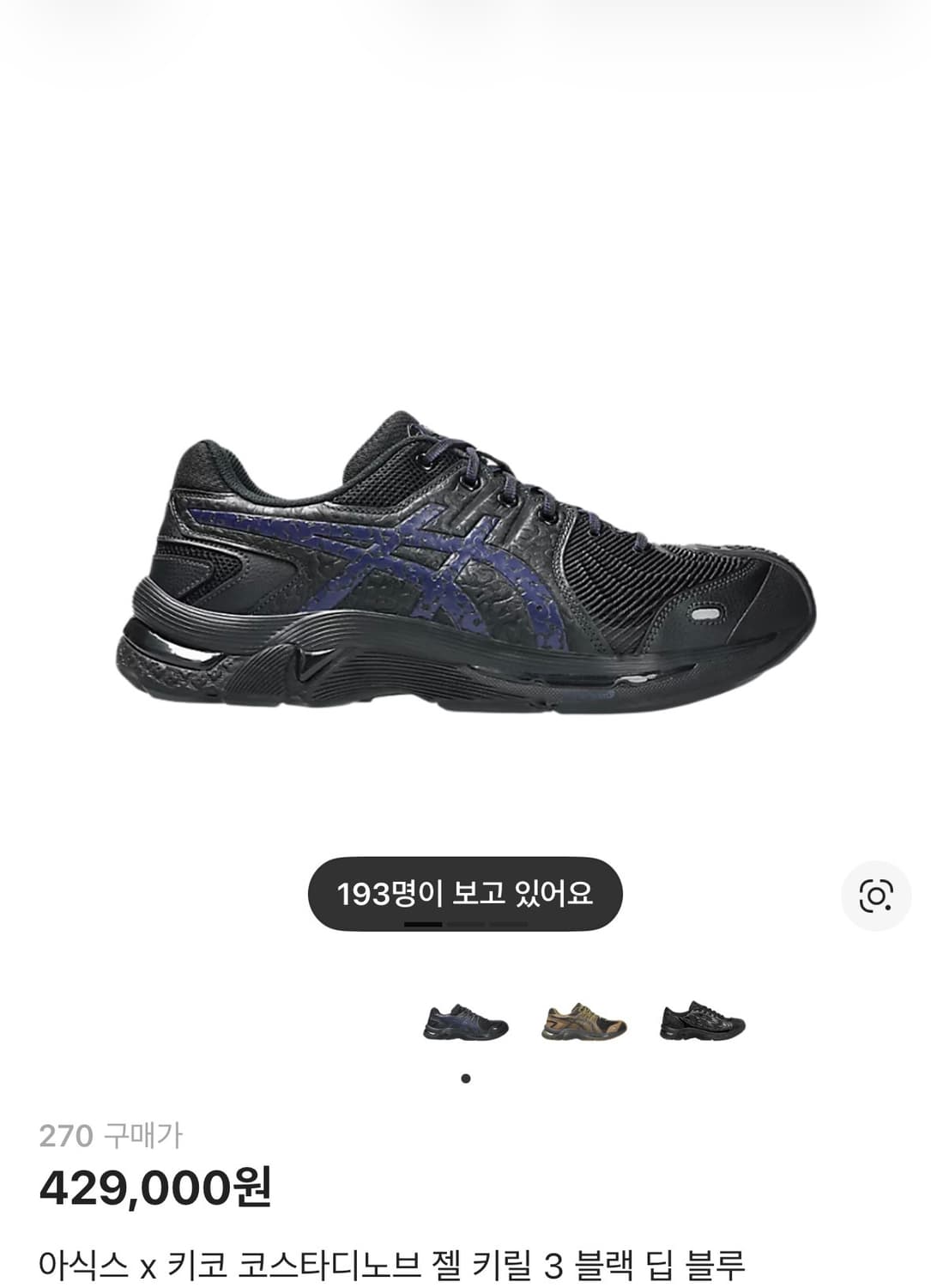 270사이즈) 아식스 키코 코스타디노브 젤키릴3 상품이미지1