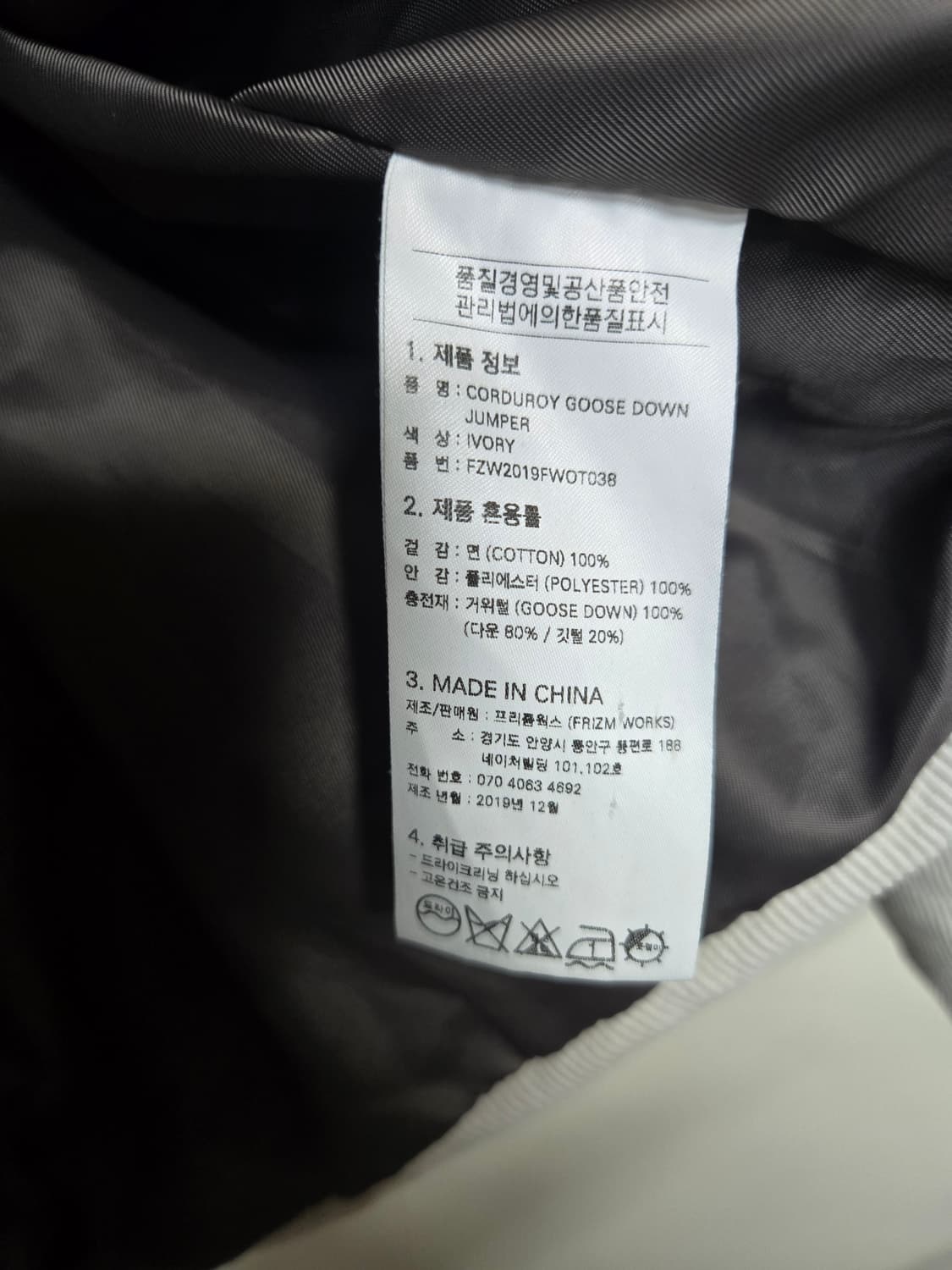 Frizmworks 코듀로이 구스다운 점퍼 L 아이보리 상품이미지7