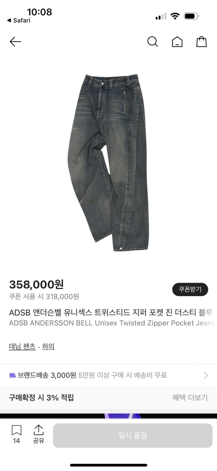 UNISEX TWISTED ZIPPER POCKET JEANS apa84 상품이미지4