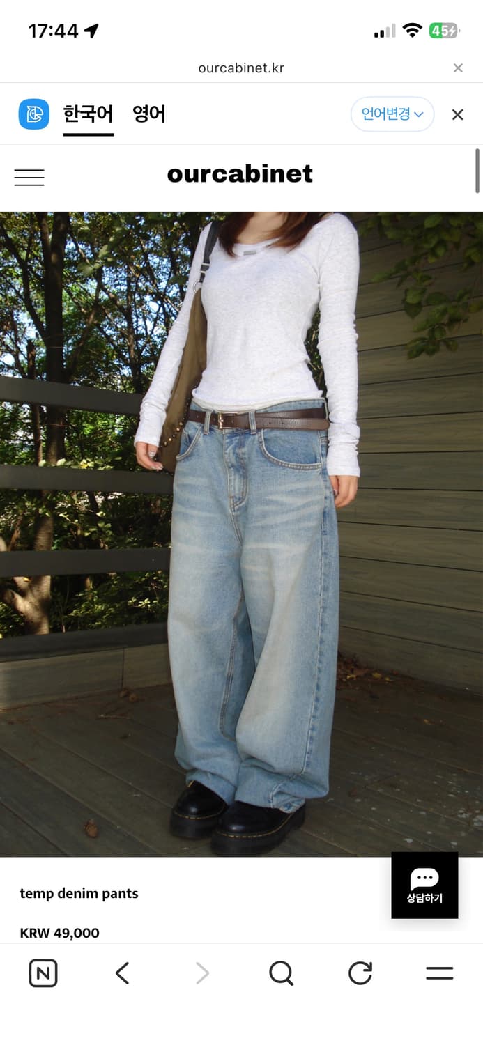 ourcabinet temp denim pants 상품이미지1