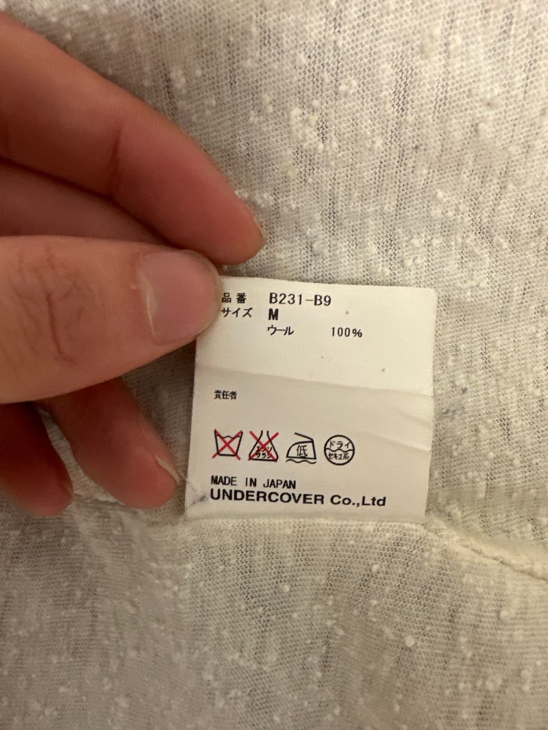 언더커버 FW04 “but beautiful” 파자마 블레이저 상품이미지5