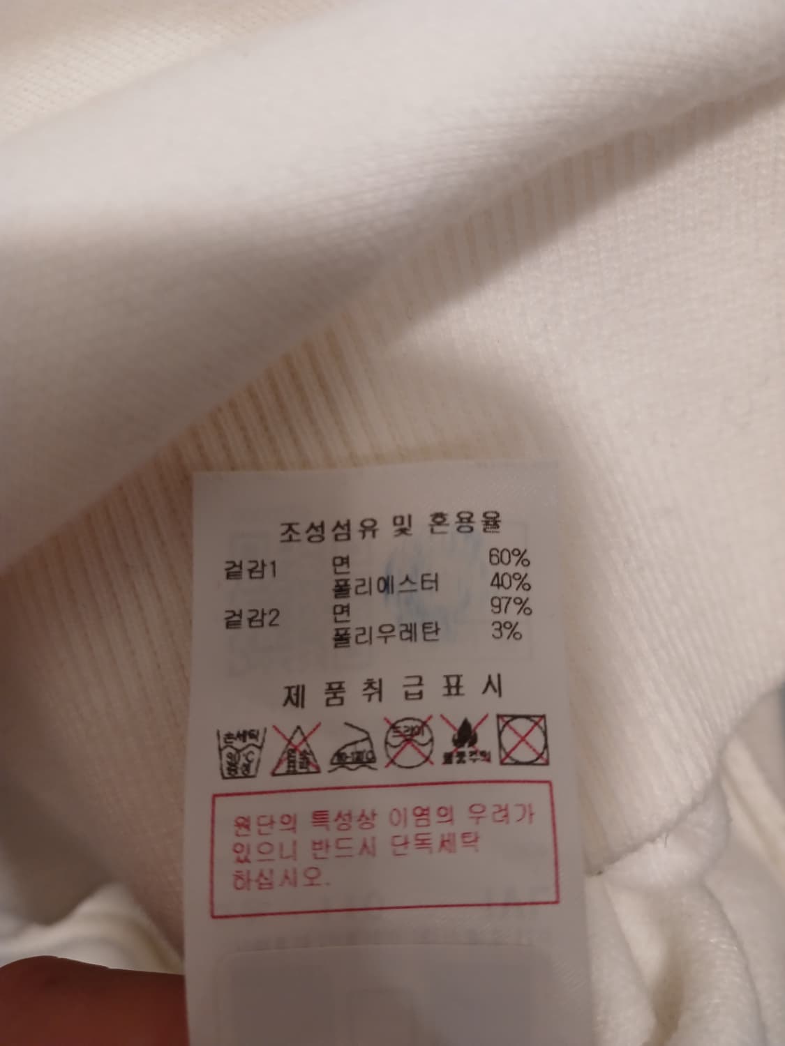 디스커버리 정품 남성 맨투맨 110 사이즈 상품이미지7