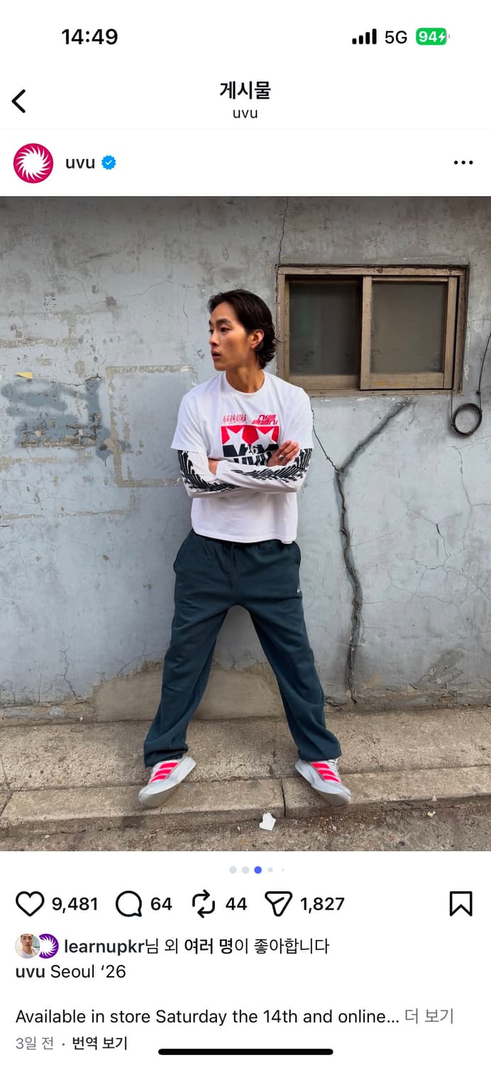 Uvu 서울 마라톤 스웻팬츠(m) 상품이미지1