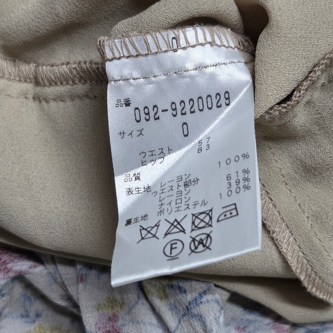 Jill Stuart 질스튜어트 플라워 티어드 롱 스커트 상품이미지4