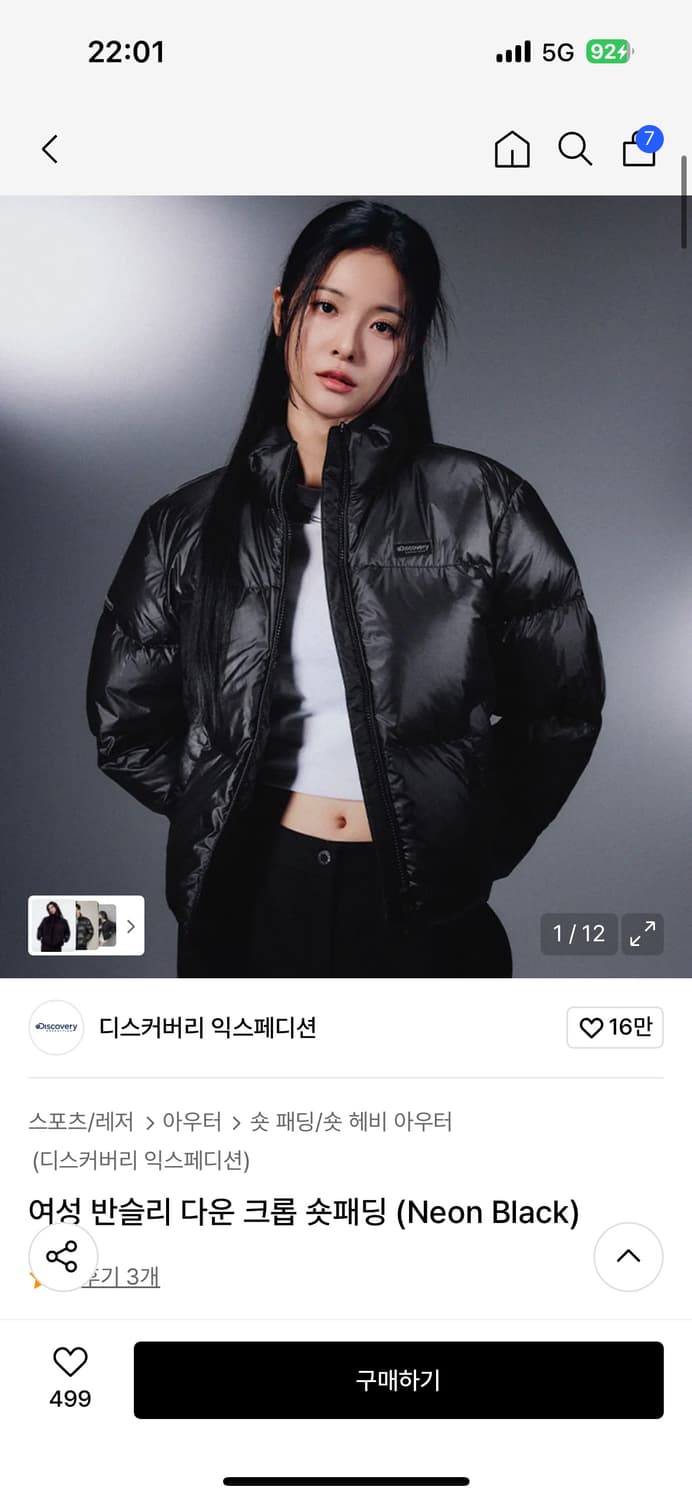 디스커버리 익스페디션 여성 반슬리 다운 크롭 숏패딩 상품이미지1